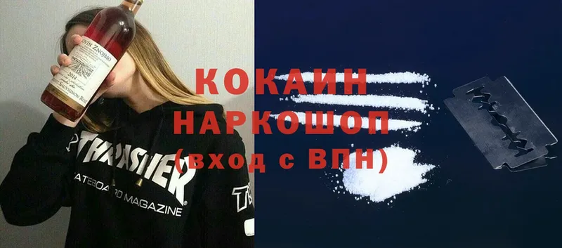 купить наркотик  Сельцо  Cocaine VHQ 